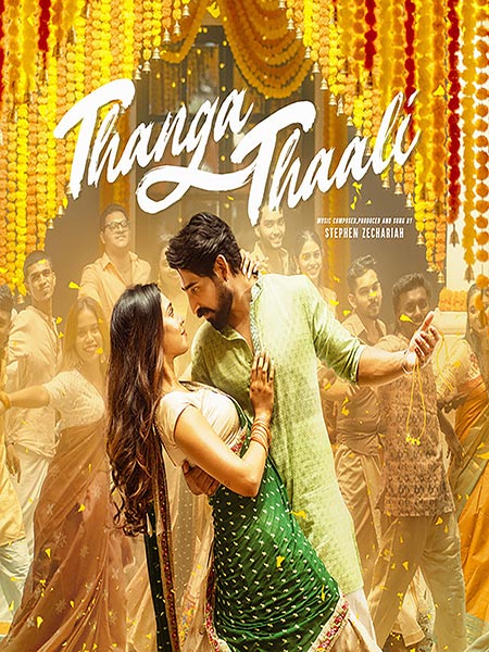 THANGA THAALI