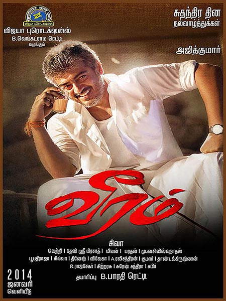 VEERAM
