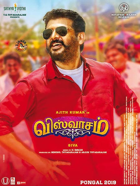 VISWASAM