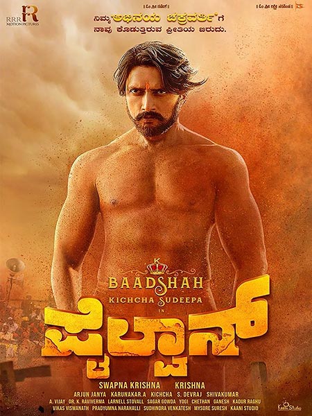 PAILWAAN